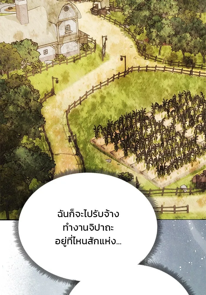 เกมรักจับสามี ตอนที่ 43 รูปที่ 92