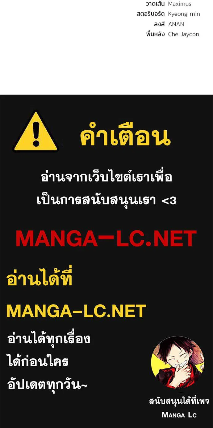 สนิมเชือดเลือดสาด ตอนที่ 54 รูปที่ 257