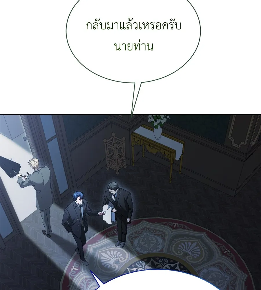 สัญญารักฉบับสุดท้าย ตอนที่ 17 รูปที่ 44