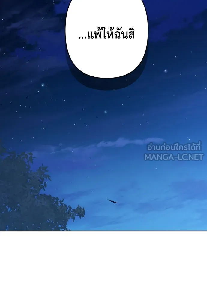 เลดี้มินต์ ตอนที่ 96 รูปที่ 12