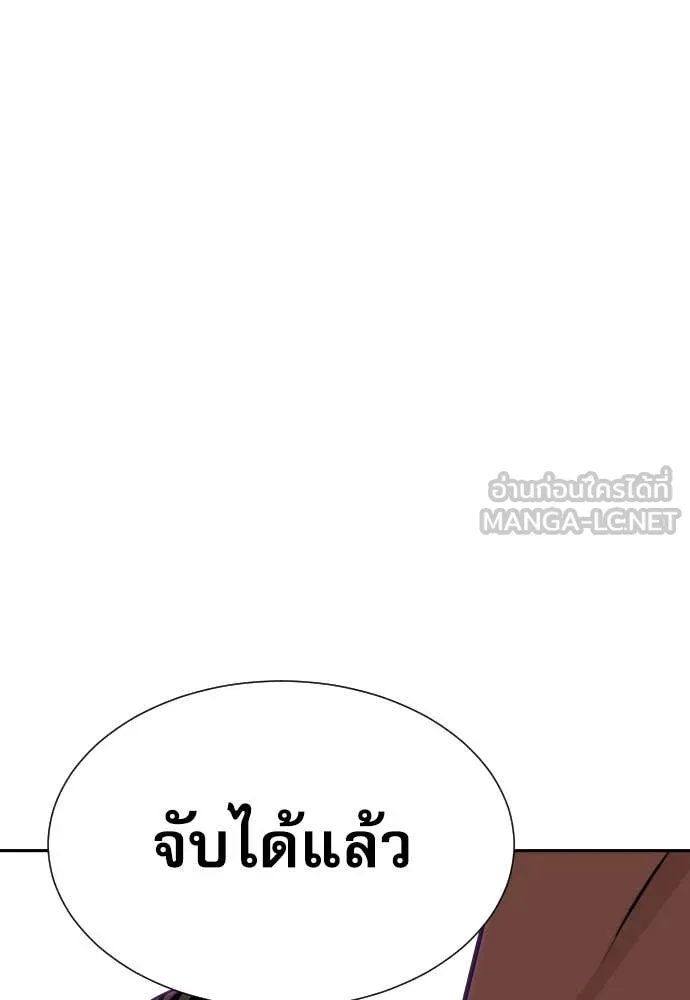 หลานอัจฉริยะ ตอนที่ 61 รูปที่ 78