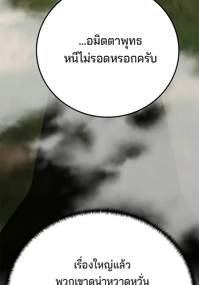 คุณปู่จอมยุทธกับหลานสาวสุดแกร่ง ตอนที่ 64 รูปที่ 56