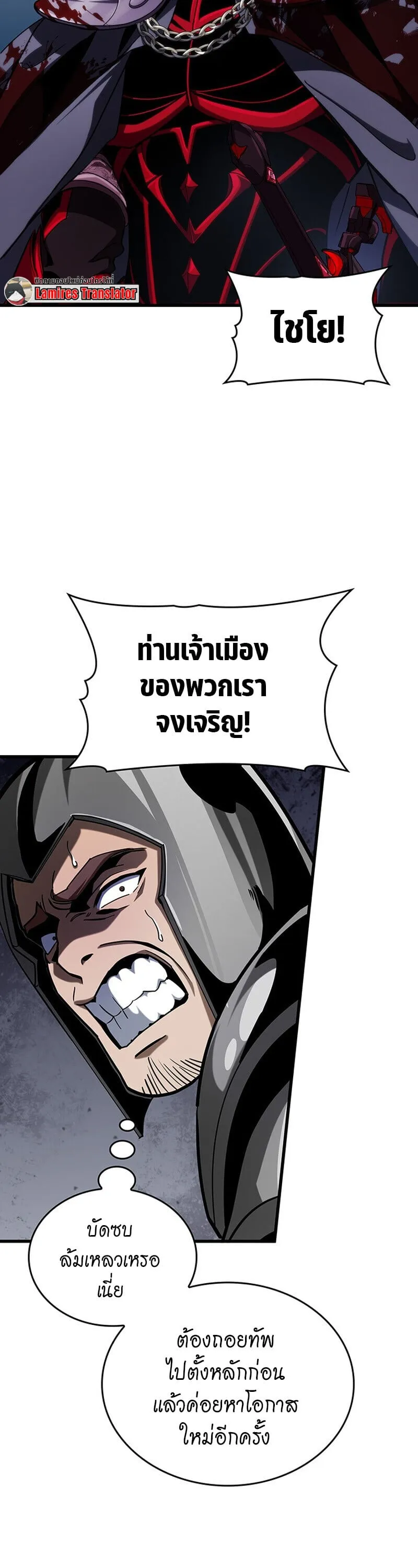 Crimson Reset ช_ว_ตคร_งท_สองของราช_นร_ตต_กาล หล_งจากหลบหน_มาคร_งป_ แวมไพร_ย_จ_นก_ถ_กส_งหารในท_ส_ด ตอนที่ ตอนที่ 30 รูปที่ 52