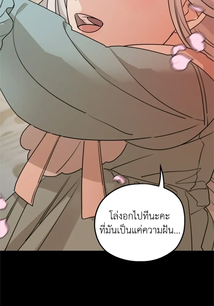 ครอบครัวสามีเห็นทีจะคลั่งรัก ตอนที่ 40 รูปที่ 58