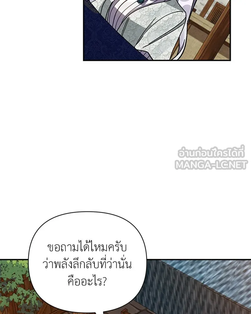 โอ้ ศัตรูที่รัก ตอนที่ 37 รูปที่ 126