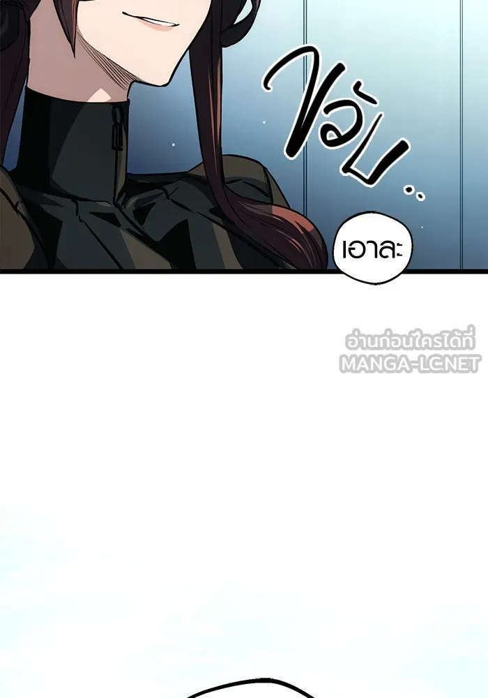 พลิกชะตาคว้าไอเทมระดับเทพ ตอนที่ 10 รูปที่ 84