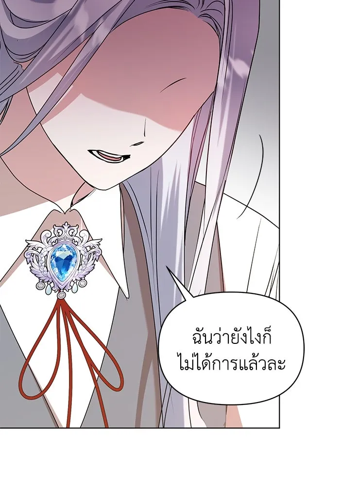 ชีวิตใหม่ในตระกูลมือสังหาร ตอนที่ 55 รูปที่ 101