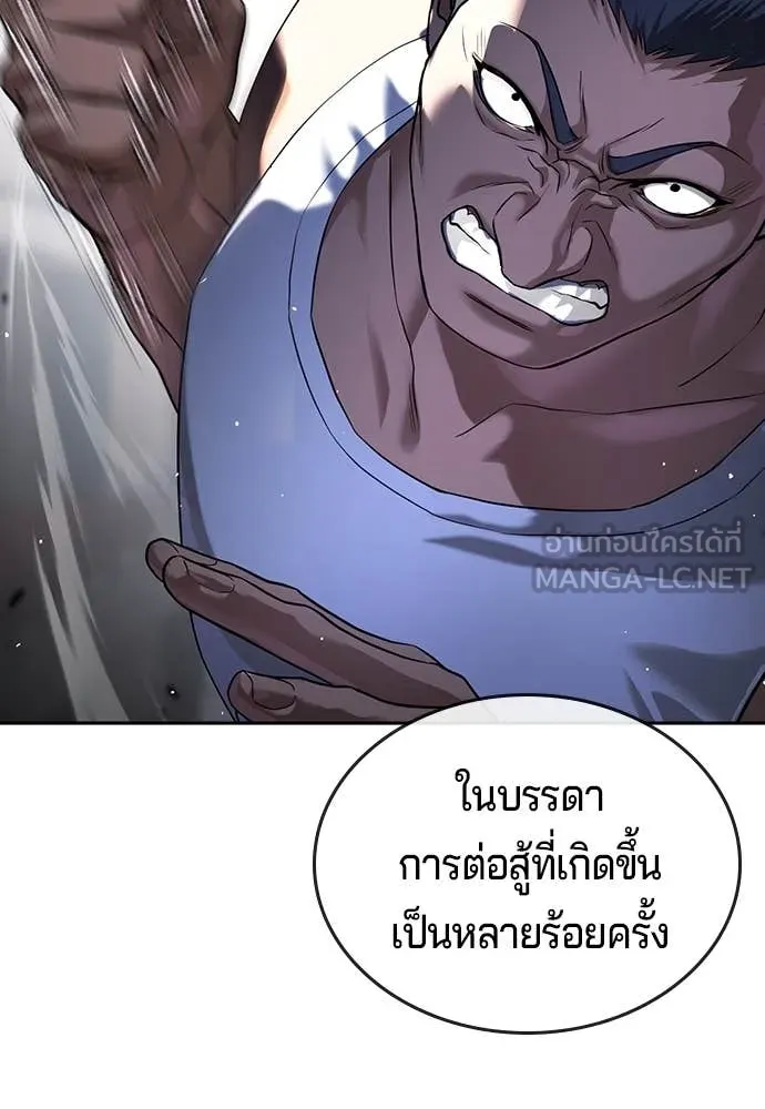 คูเซรา ตอนที่ 37 รูปที่ 110