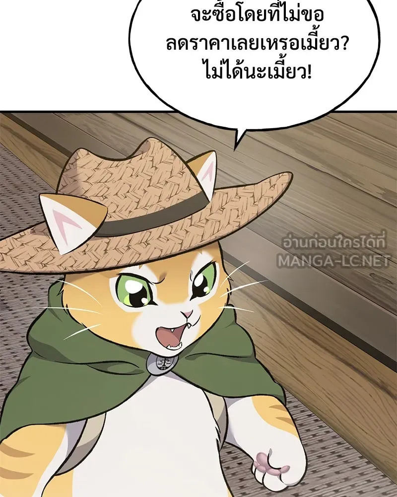 ปลูกผักพิชิตหอคอย ตอนที่ 63 รูปที่ 63