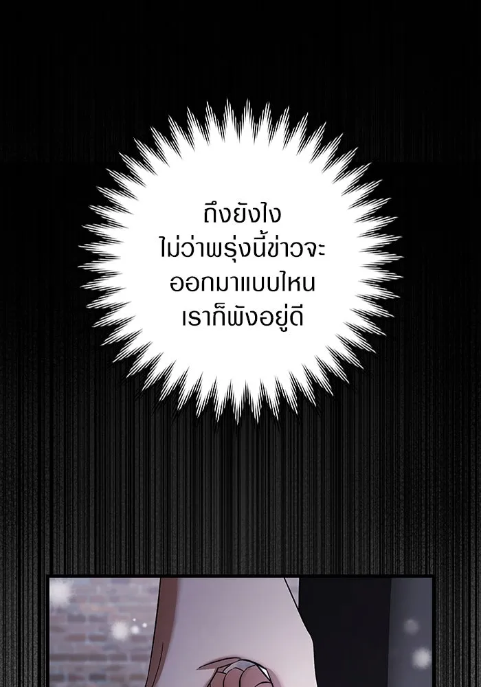 เชื่อเถอะ ฉันเป็นฮันเตอร์ห่วยแตก ตอนที่ 0 รูปที่ 31