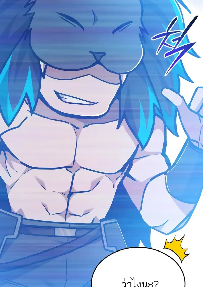 Subscribed To The Transcendental Channels แค_กดส_บตะไคร_ ก_ได_พล_งมาเฉยเลย ตอนที่ ตอนที่ 72 รูปที่ 3