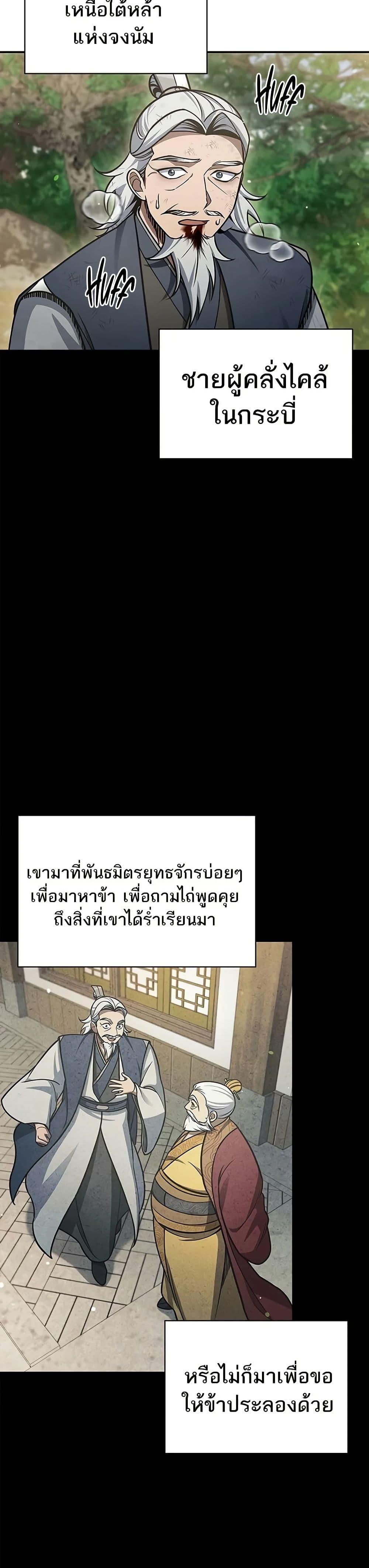 Manga-lc-com อ่านมังงะ อ่านการ์ตูน ออนไลน์ ฟรี Heavenly Grand Archive’s Young Master ตอนที่ 1 2 3 4 5 6 7 8 9 10 11 12 13 14 ฟรี ไม่มีโฆษณา Manga-lc - อ่าน มังงะ อ่าน การ์ตูน ออนไลน์ อ่านมังงะ ฟรี