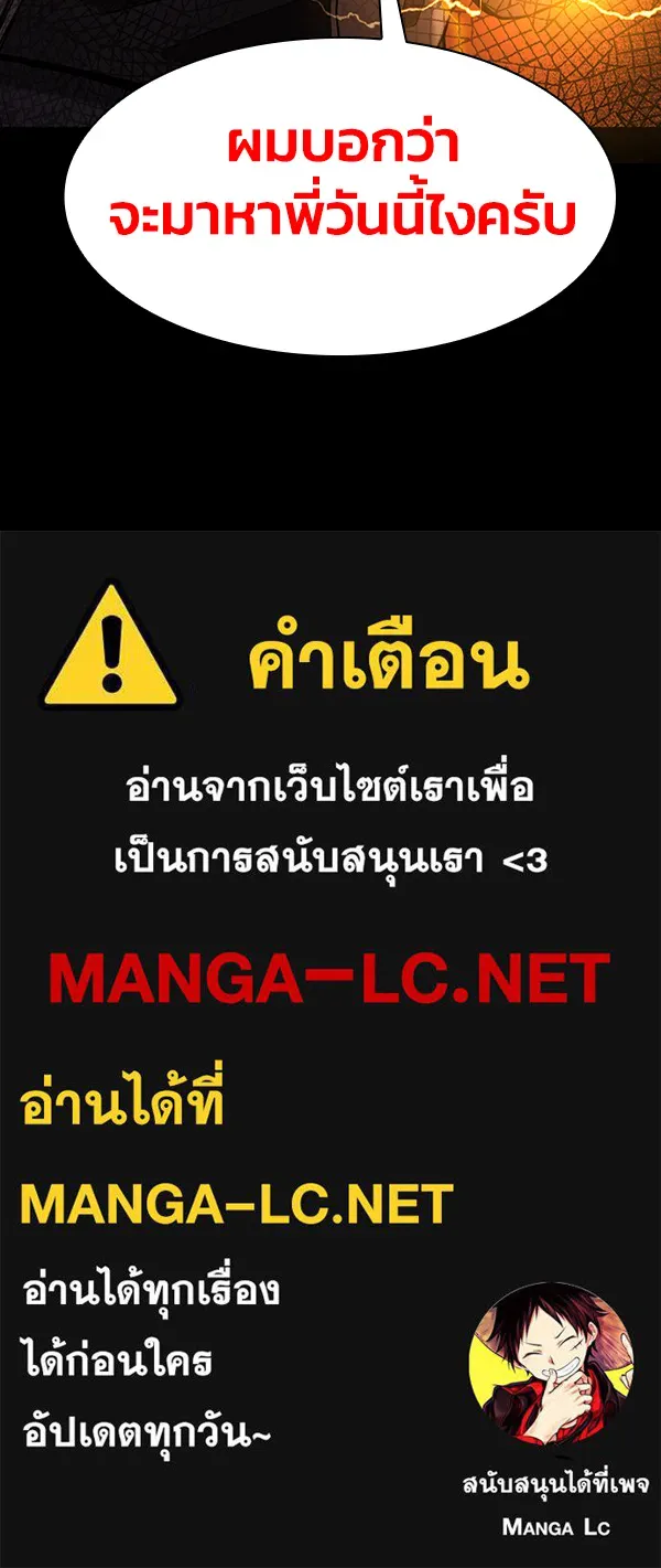 พลิกชะตาคว้าไอเทมระดับเทพ ตอนที่ 1 รูปที่ 242