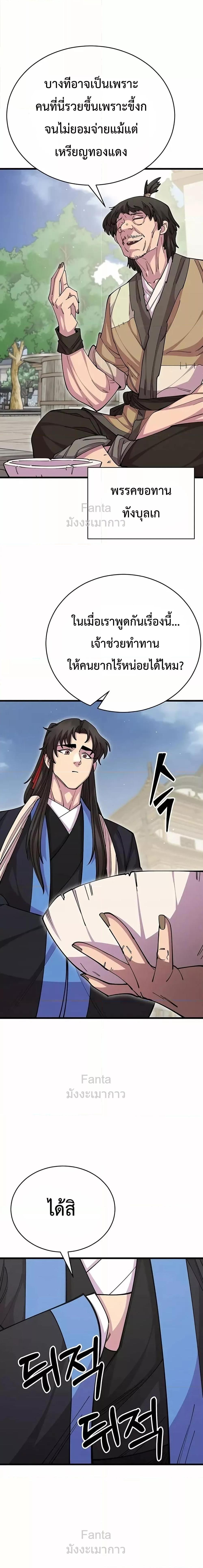 Manga-lc-com อ่านมังงะ อ่านการ์ตูน ออนไลน์ ฟรี World’sGreates ตอนที่ 1 2 3 4 5 6 7 8 9 10 11 12 13 14 ฟรี ไม่มีโฆษณา Manga-lc - อ่าน มังงะ อ่าน การ์ตูน ออนไลน์ อ่านมังงะ ฟรี