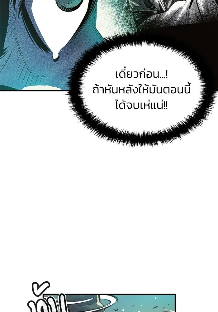 The Lone Necromancer ตอนที่ 1 รูปที่ 137