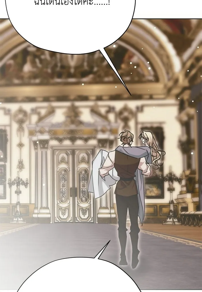 คมเขี้ยวชำระแค้น ตอนที่ 32 รูปที่ 137