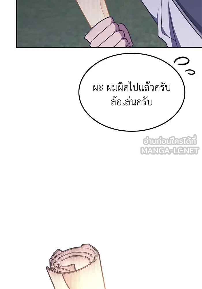 ฮีลเลอร์ตัวพ่อขอฟาดเรียบ ตอนที่ 12 รูปที่ 63