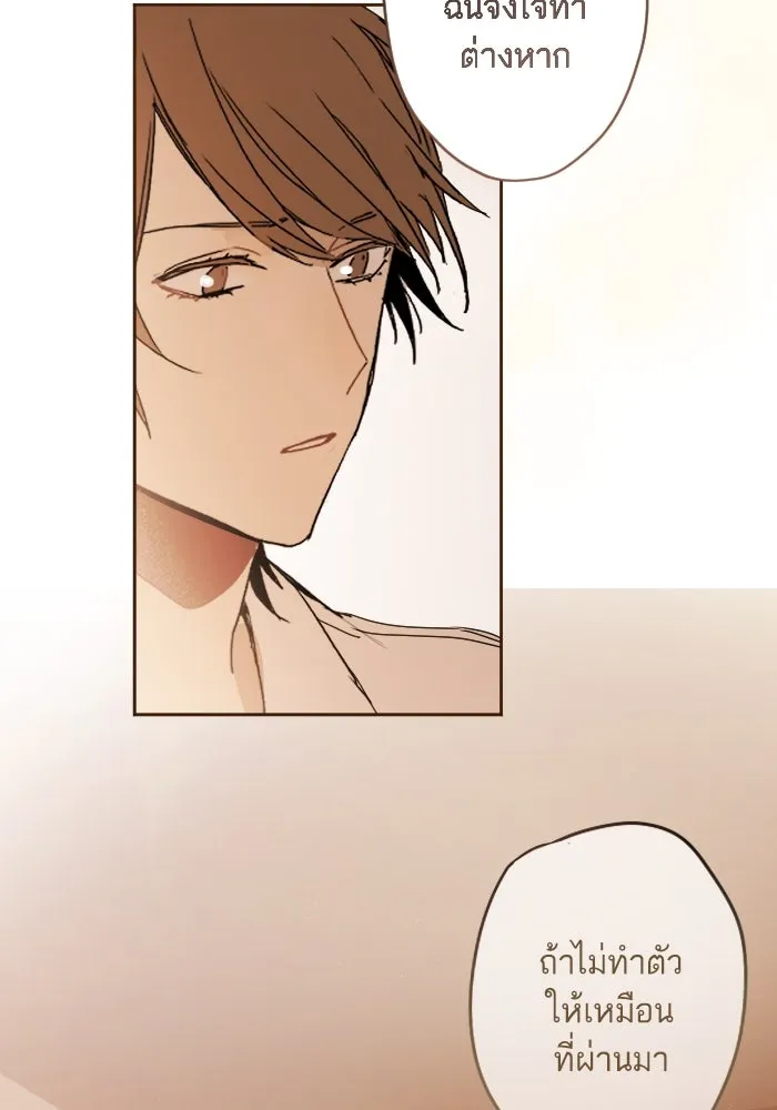 ฉันเปล่าร้องไห้ซะหน่อย ตอนที่ 8 รูปที่ 29