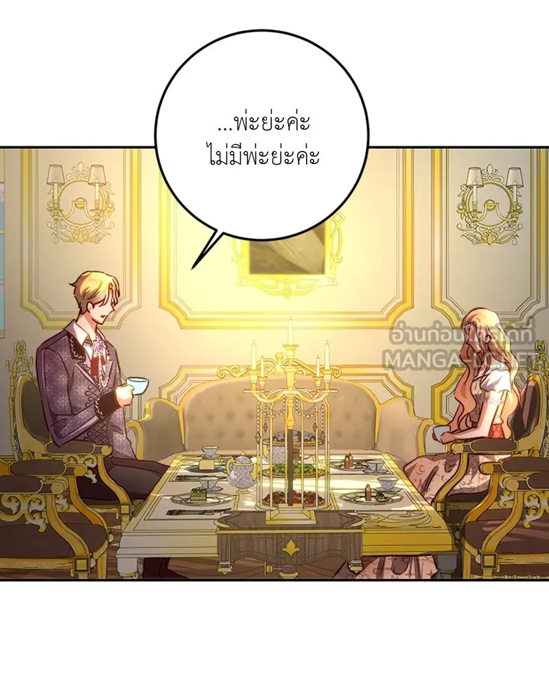 เจ้าหญิงคลั่งแห่งวังหลวง ตอนที่ 13 รูปที่ 66