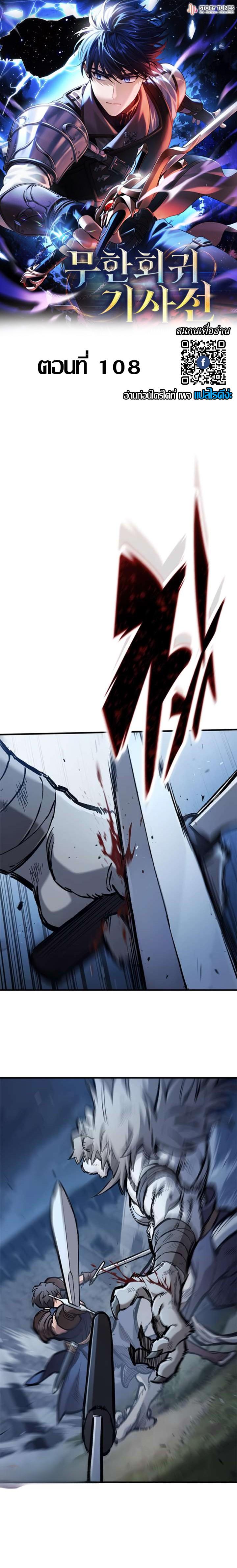 Manga-lc-com อ่านมังงะ อ่านการ์ตูน ออนไลน์ ฟรี Eternally Regressing Knight ตอนที่ 1 2 3 4 5 6 7 8 9 10 11 12 13 14 ฟรี ไม่มีโฆษณา Manga-lc - อ่าน มังงะ อ่าน การ์ตูน ออนไลน์ อ่านมังงะ ฟรี