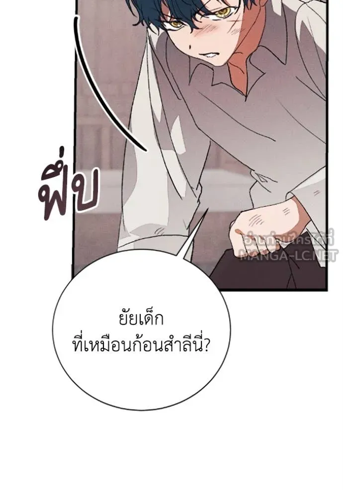 รักนะคะ ป๊ะป๋า ตอนที่ 35 รูปที่ 86