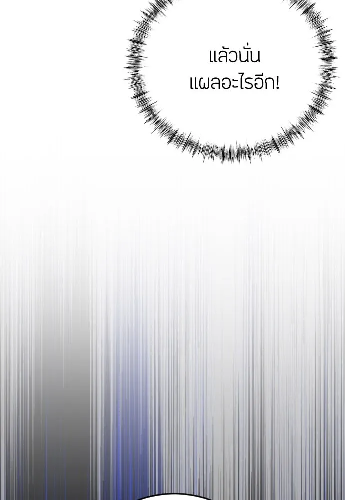 วิธีหนีตายจากนิยายโรคจิต ตอนที่ 13 รูปที่ 143