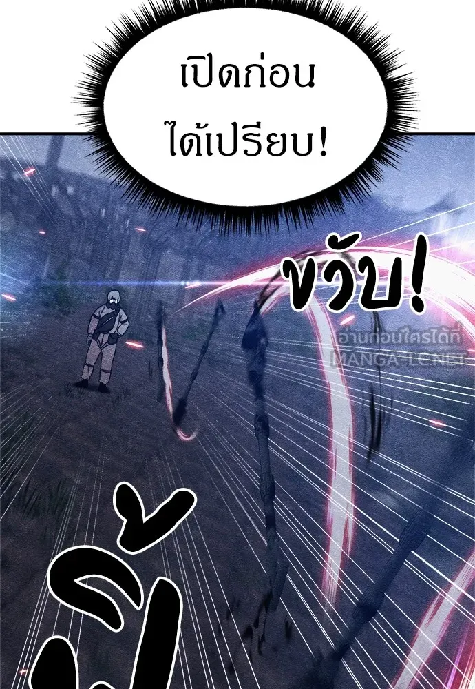 Zombie X Slasher ตอนที่ 6 รูปที่ 108