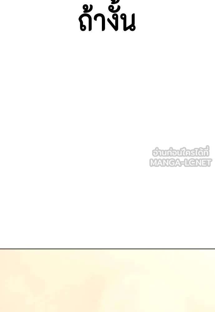 หมาหัวเน่า ตอนที่ 93 รูปที่ 57