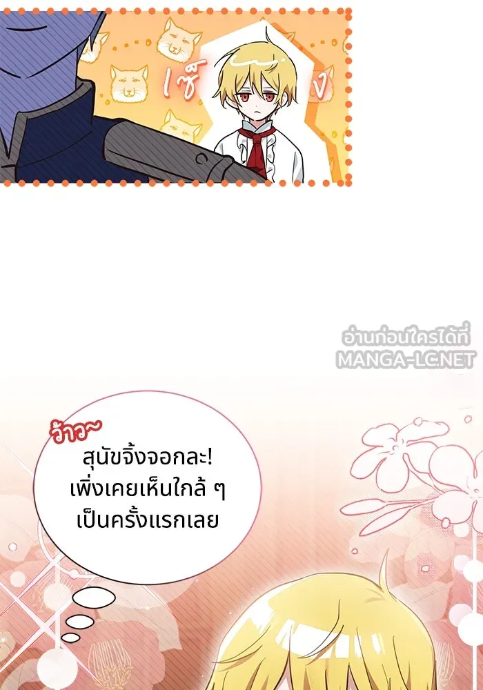 แมวน้อยในรังหมาป่า ตอนที่ 8 รูปที่ 96