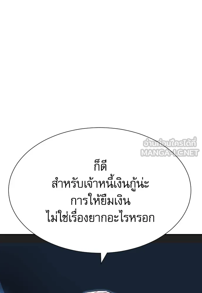 หลานอัจฉริยะของราชาเงินกู้ ตอนที่ 5 รูปที่ 27