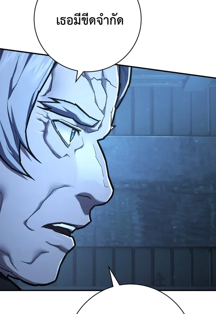 เพชฌฆาตลงทัณฑ์ ตอนที่ 43 รูปที่ 46