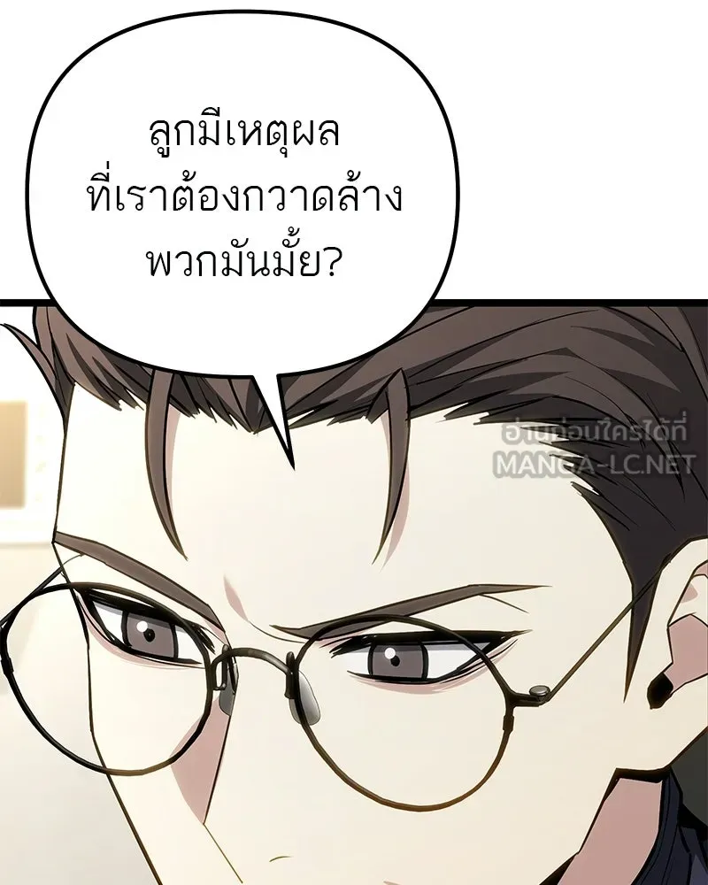 โทษที พื้นที่นี้ห้ามออก ตอนที่ 78 รูปที่ 9