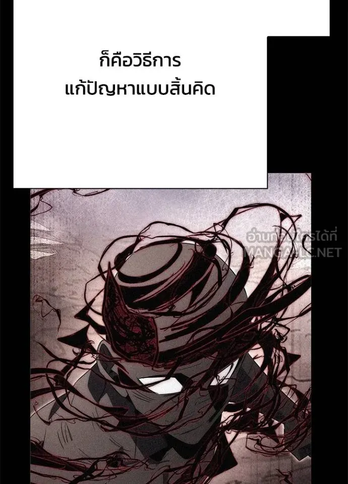 คืนแห่งโทแกบี ตอนที่ 70 รูปที่ 56