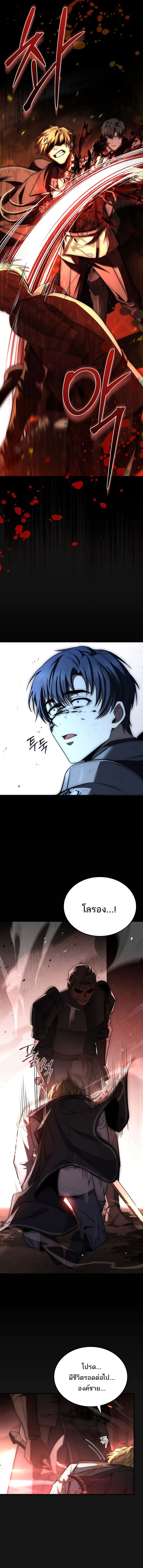 The Third Prince of the Fallen Kingdom has Regressed การหวนค_นของเจ_าชายสามแห_งอาณาจ_กรท_ล_มสลาย ตอนที่ ตอนที่ 1 รูปที่ 18