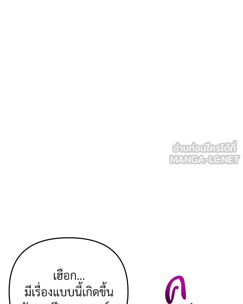 สัปดาห์นี้งดอัปตอนใหม่ ตอนที่ 58 รูปที่ 15