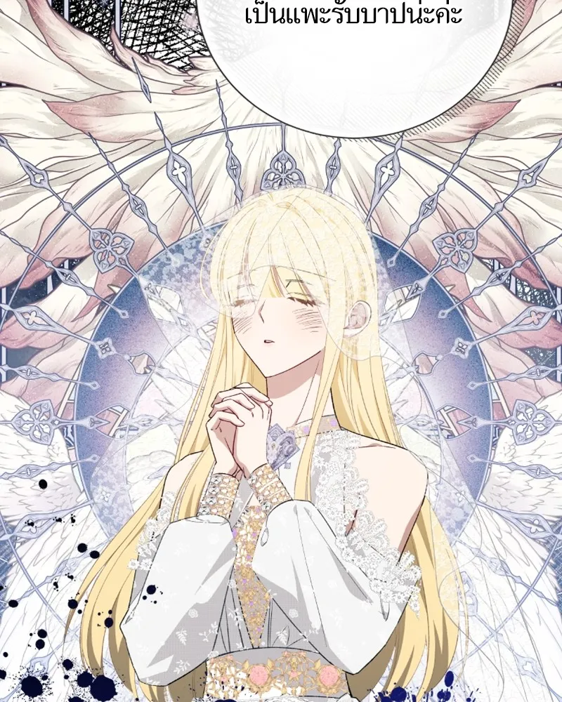 นึกว่าเป็นอิเซไคธรรมดา ตอนที่ 28 รูปที่ 50