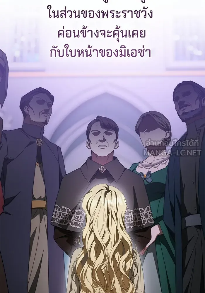 เบื้องหลังรอยยิ้มของเจ้าหญิง ตอนที่ 80 รูปที่ 147