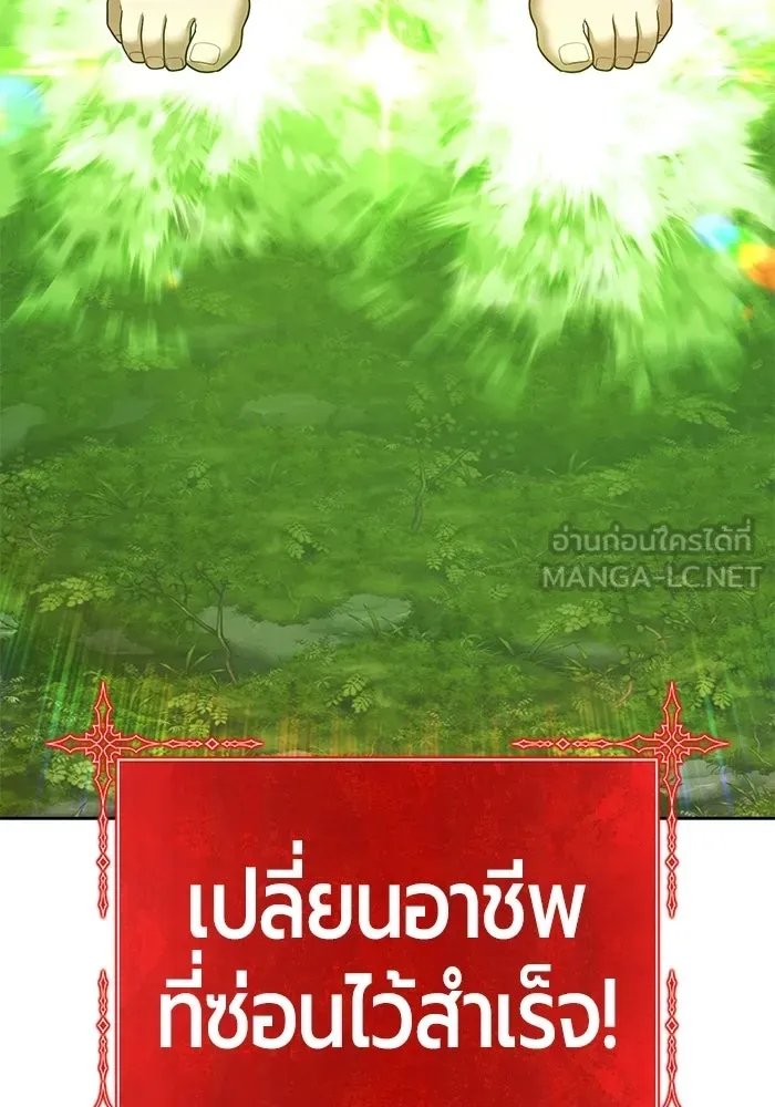 +99 ท่อนไม้พร้อมบวก ตอนที่ 125 การหยุดพักครั้งสุดท้าย รูปที่ 342