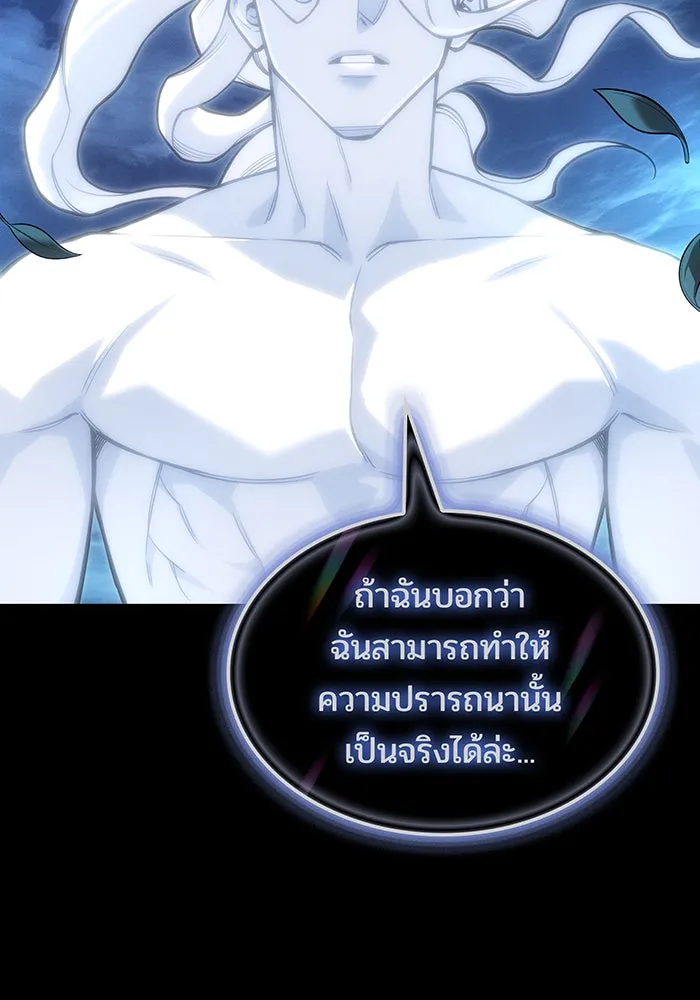 เกิดใหม่พร้อมพลังแห่งราชัน ตอนที่ 146 รูปที่ 65