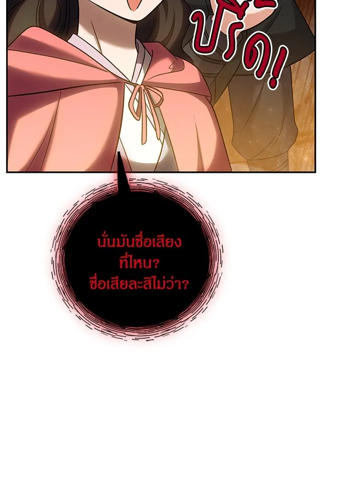 ข้าเนี่ยนะเป็นพระสนม ตอนที่ 67 ข้าชอบลมหายใจตอนเจ้าโกรธ รูปที่ 94
