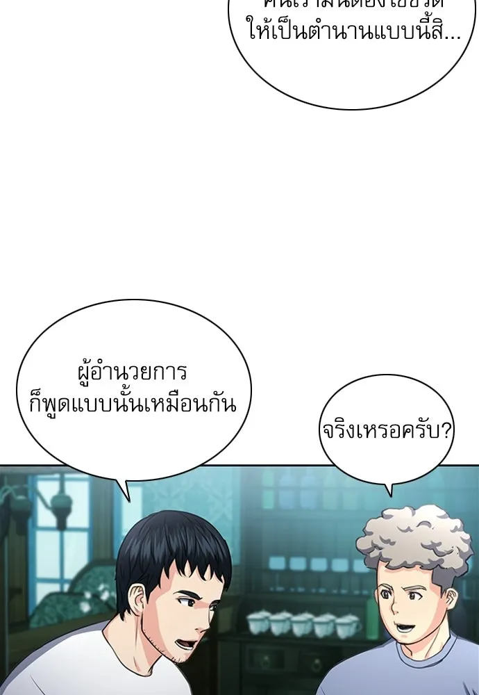 ดรูอิดแห่งสถานีโซล ตอนที่ 61 รูปที่ 20