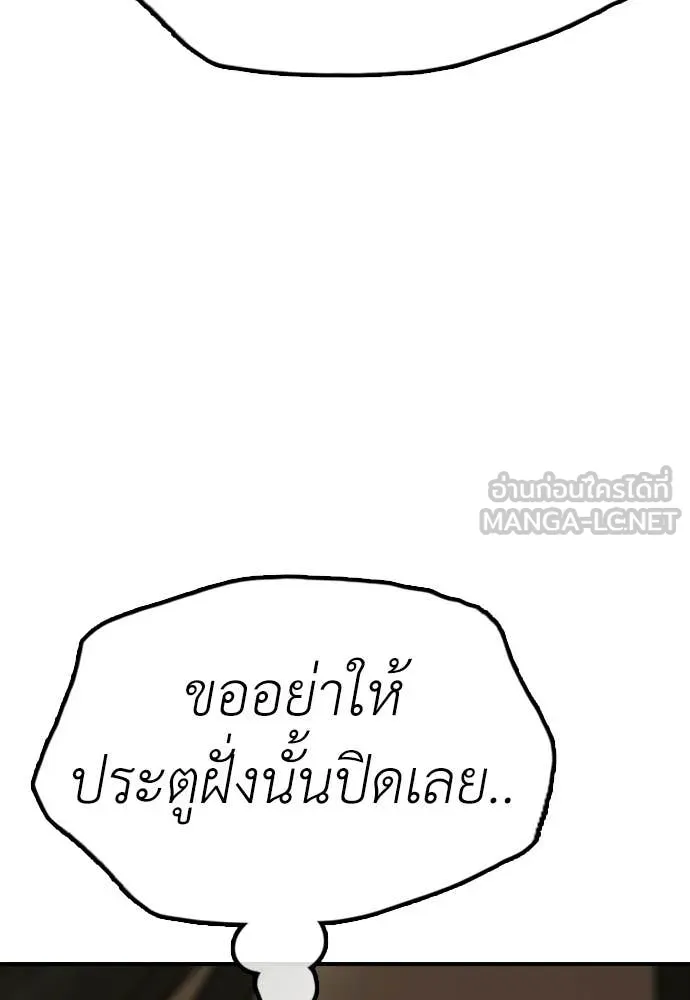 ผู้กล้าฝ่า ตอนที่ 44 รูปที่ 159