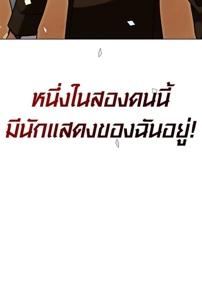 ออร่าดาราอัจฉริยะ ตอนที่ 33 รูปที่ 125