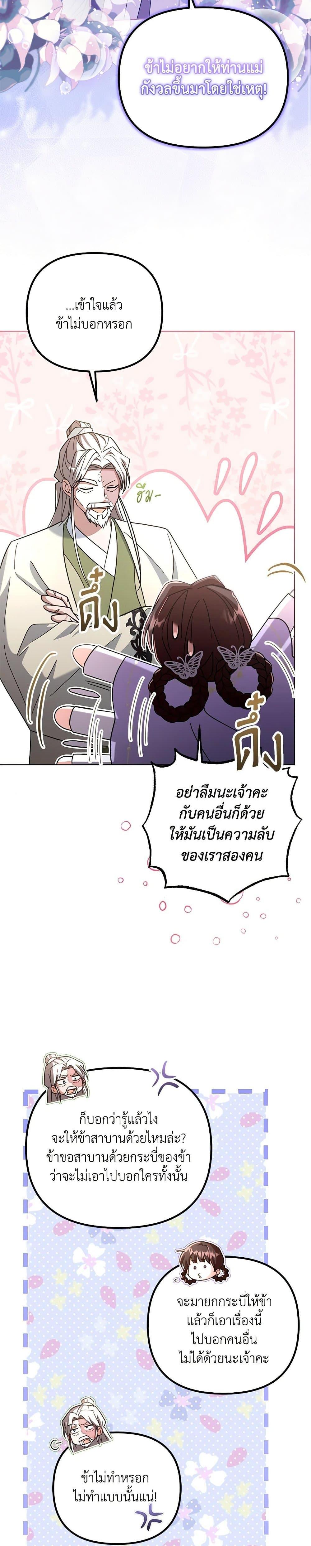 Manga-lc-com อ่านมังงะ อ่านการ์ตูน ออนไลน์ ฟรี The Overflowing Elixir of the Fallen House ตอนที่ 1 2 3 4 5 6 7 8 9 10 11 12 13 14 ฟรี ไม่มีโฆษณา Manga-lc - อ่าน มังงะ อ่าน การ์ตูน ออนไลน์ อ่านมังงะ ฟรี