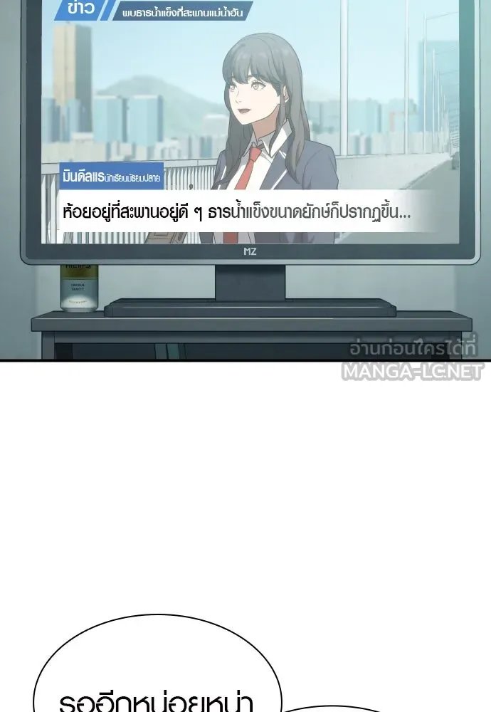 นักรบแช่แข็ง ตอนที่ 6 รูปที่ 81