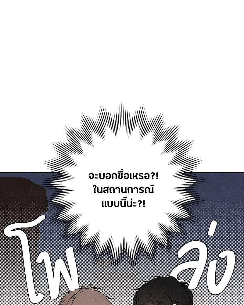 เป็นวัยรุ่นมันเหนื่อย ตอนที่ 17 รูปที่ 29