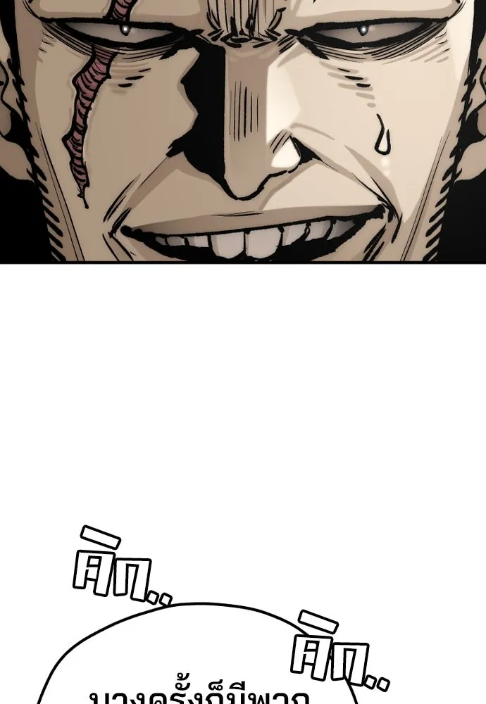 เส้นทางสู่เทพมาร ตอนที่ 137 รูปที่ 136