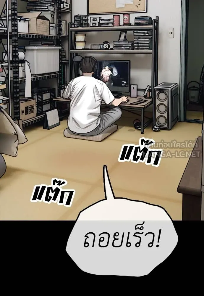 ผู้กล้าฝ่า ตอนที่ 19 รูปที่ 2