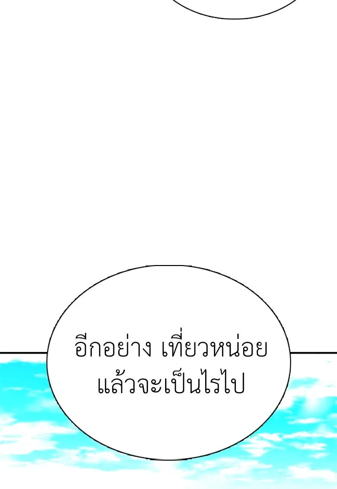 สุภาพบุรุษสูทดำ ตอนที่ 22 รูปที่ 53