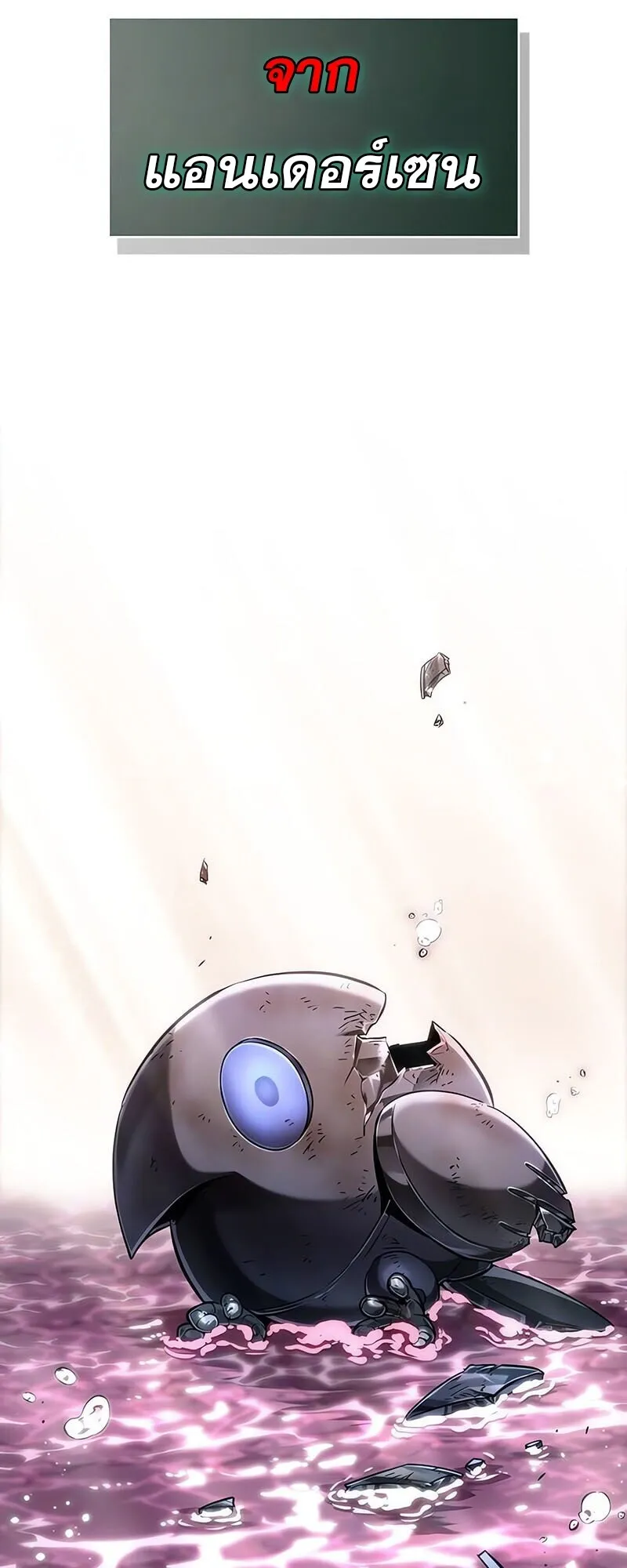 The World After the end โลกหล_งการล_มสลาย ตอนที่ ตอนที่ 188 รูปที่ 82